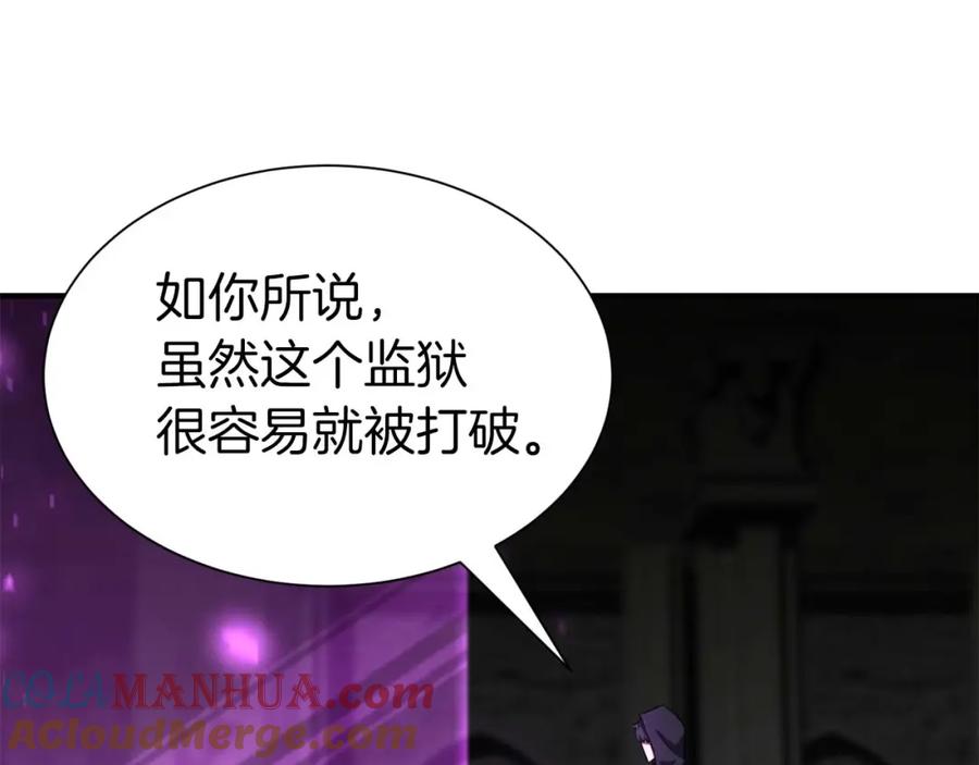 死灵法师：重生的我全技能精通 - 第5话 灵魂收集 - 第201张图