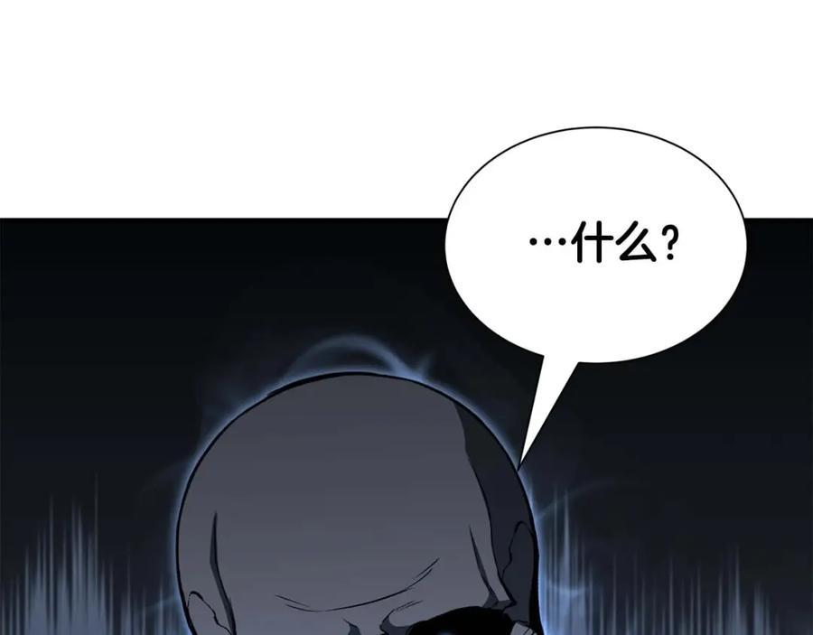 死灵法师：重生的我全技能精通 - 第5话 灵魂收集 - 第140张图