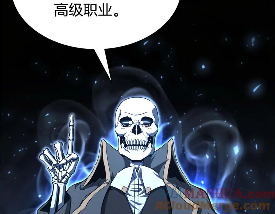 死灵法师：重生的我全技能精通 - 第5话 灵魂收集 - 第45张图