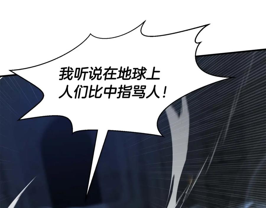 死灵法师：重生的我全技能精通 - 第5话 灵魂收集 - 第170张图