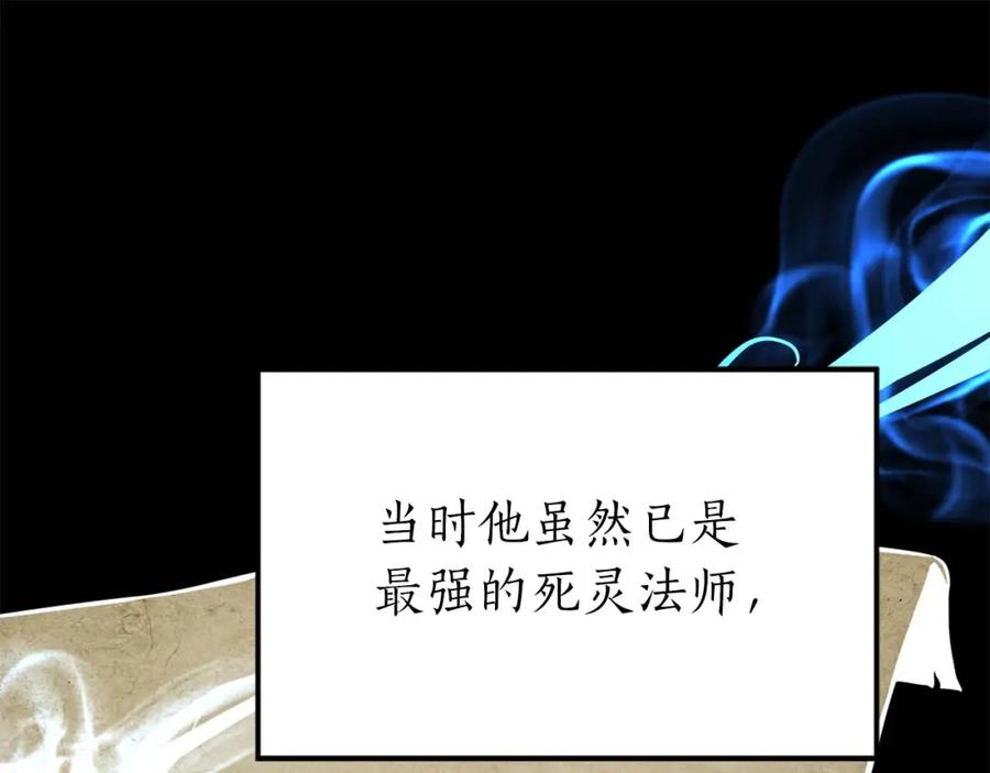 死灵法师：重生的我全技能精通 - 第5话 灵魂收集 - 第78张图