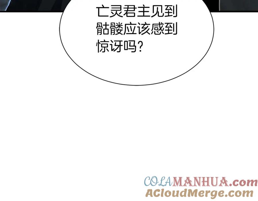 死灵法师：重生的我全技能精通 - 第5话 灵魂收集 - 第13张图