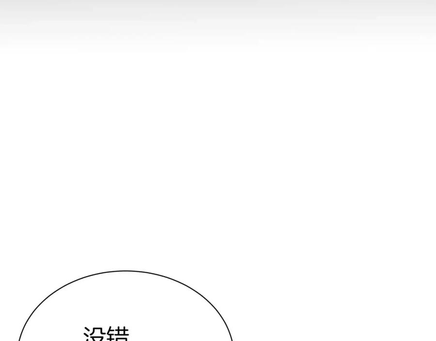 死灵法师：重生的我全技能精通 - 第5话 灵魂收集 - 第28张图