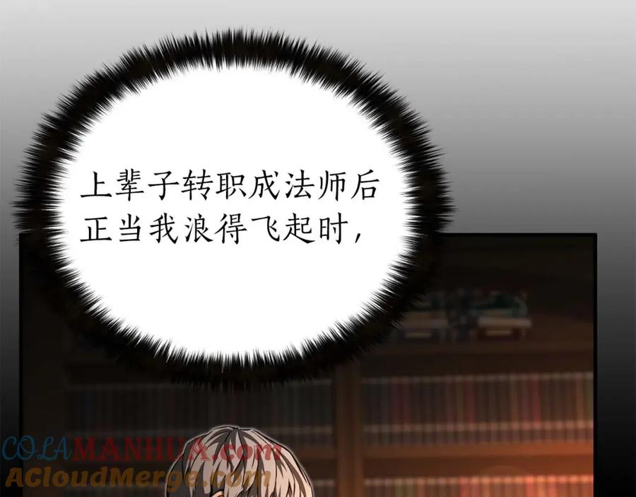 死灵法师：重生的我全技能精通 - 第5话 灵魂收集 - 第21张图