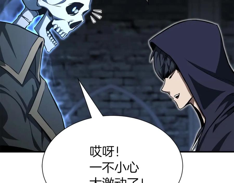 死灵法师：重生的我全技能精通 - 第5话 灵魂收集 - 第59张图