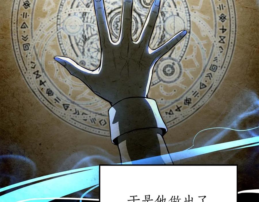 死灵法师：重生的我全技能精通 - 第5话 灵魂收集 - 第98张图