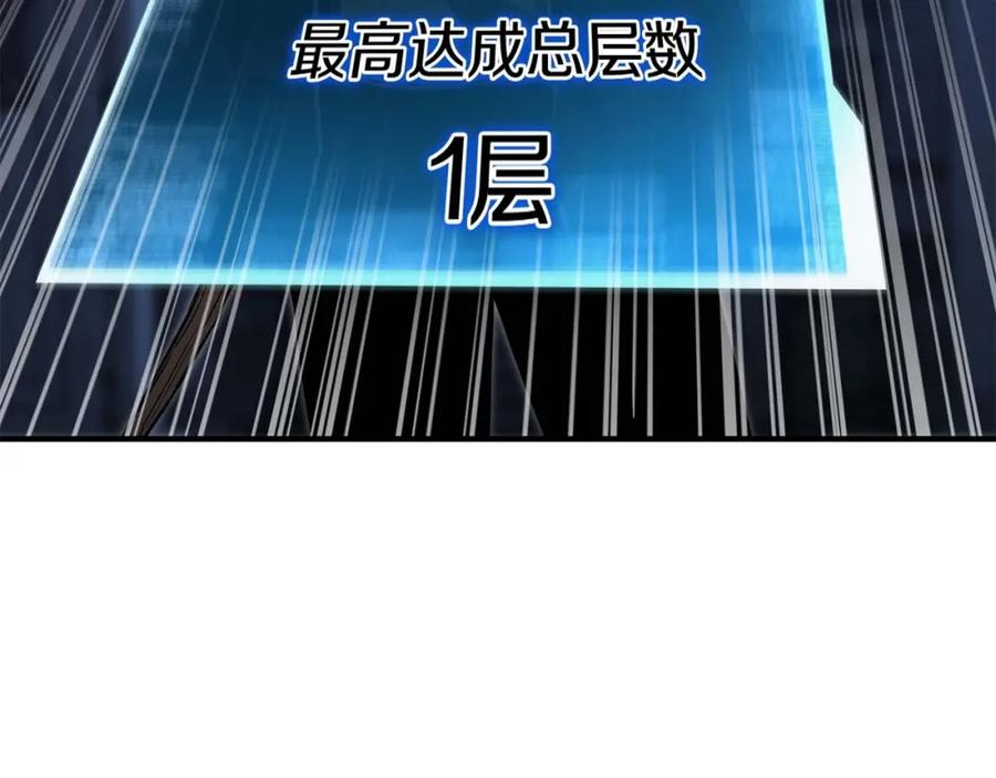 死灵法师：重生的我全技能精通 - 第5话 灵魂收集 - 第50张图