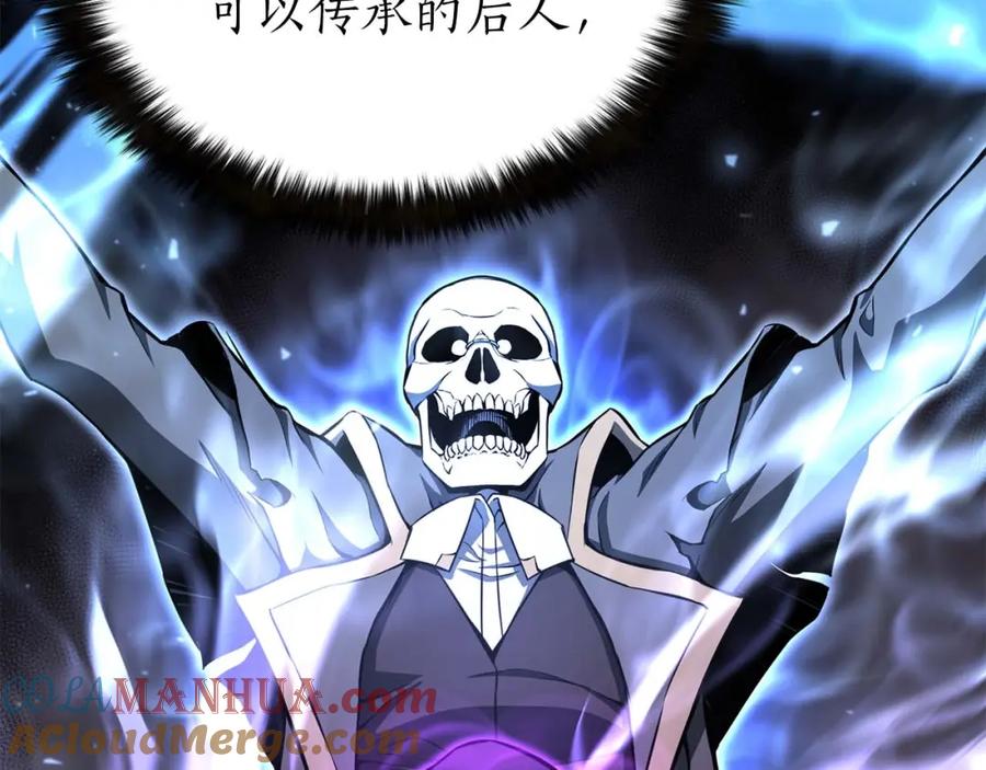 死灵法师：重生的我全技能精通 - 第5话 灵魂收集 - 第105张图