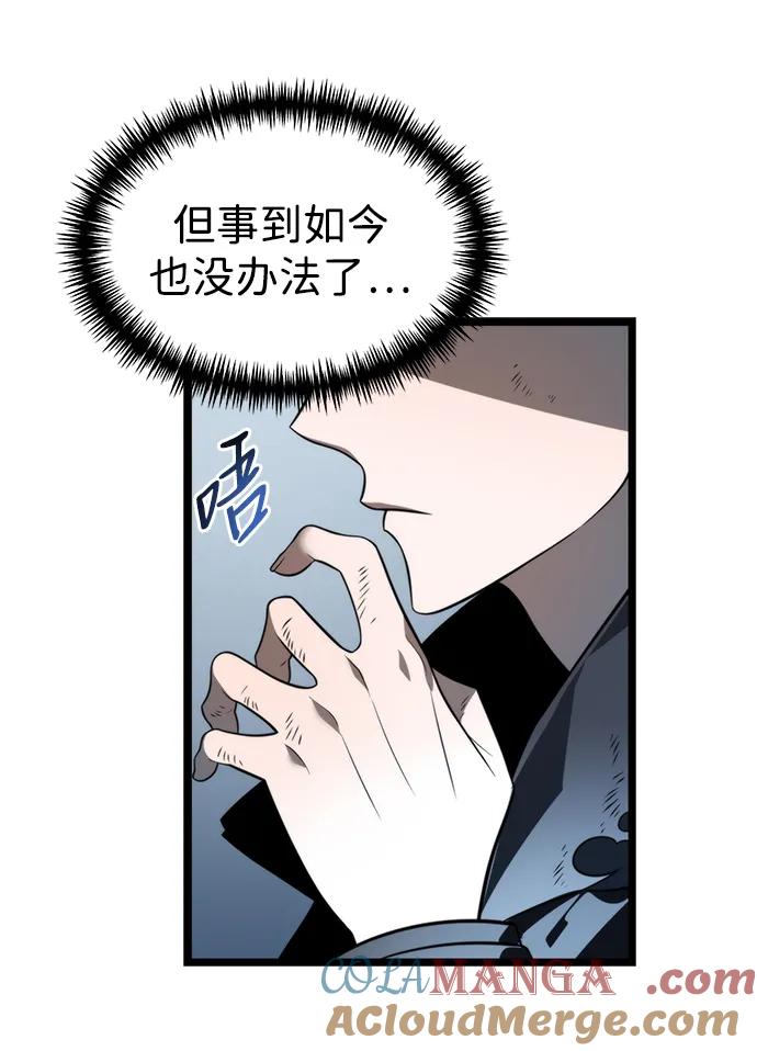 《转生座》第4话 江楠站（1） 第7页