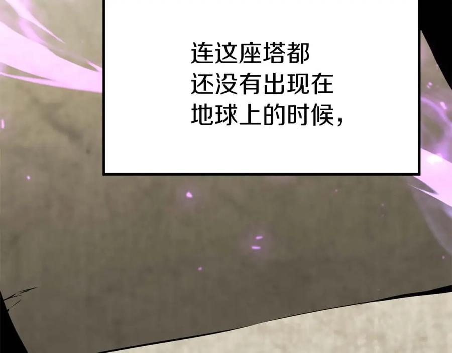 死灵法师：重生的我全技能精通 - 第5话 灵魂收集 - 第74张图