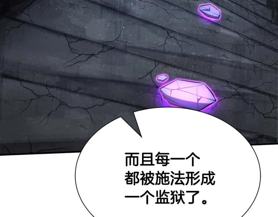 死灵法师：重生的我全技能精通 - 第5话 灵魂收集 - 第199张图