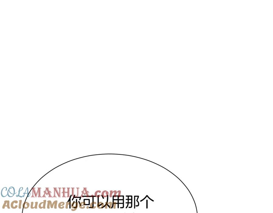 死灵法师：重生的我全技能精通 - 第5话 灵魂收集 - 第121张图