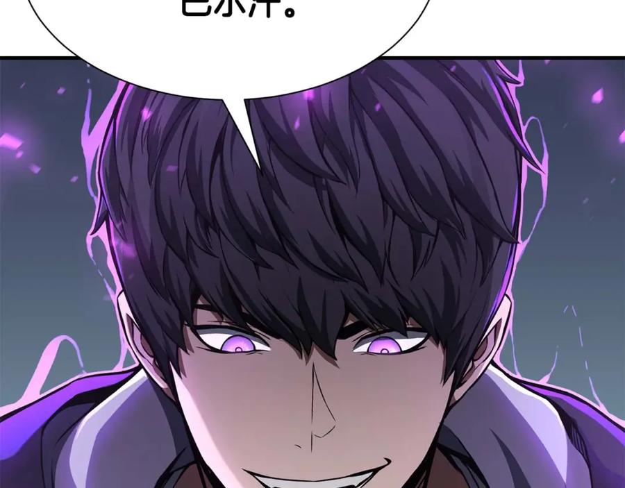 死灵法师：重生的我全技能精通 - 第5话 灵魂收集 - 第236张图