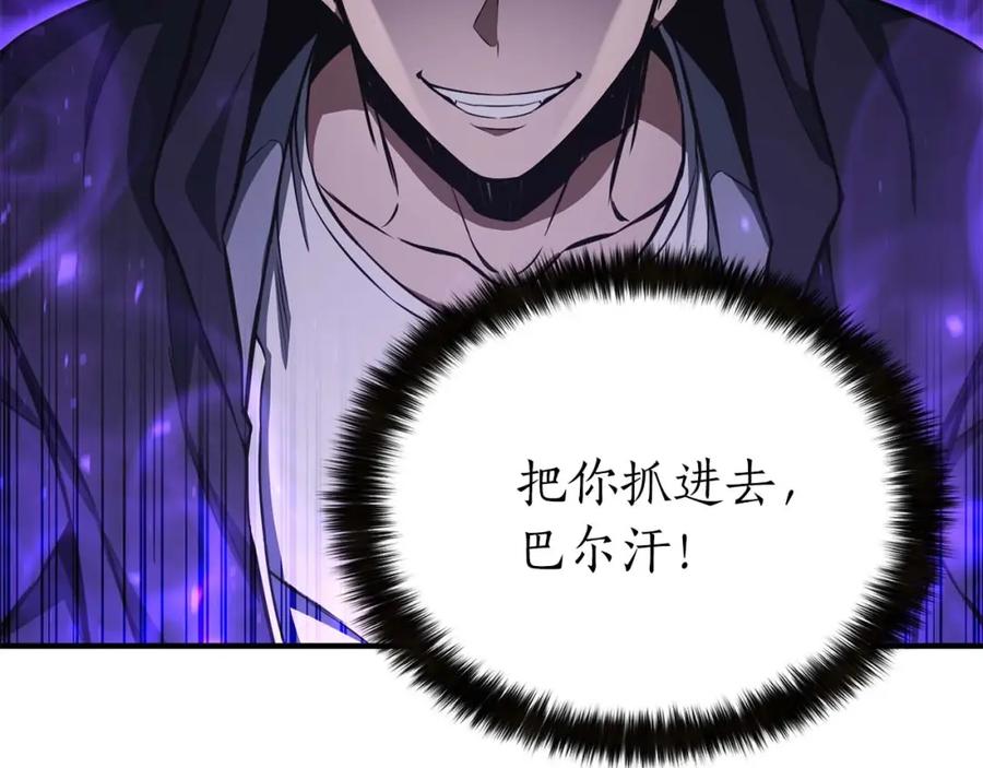 死灵法师：重生的我全技能精通 - 第5话 灵魂收集 - 第128张图