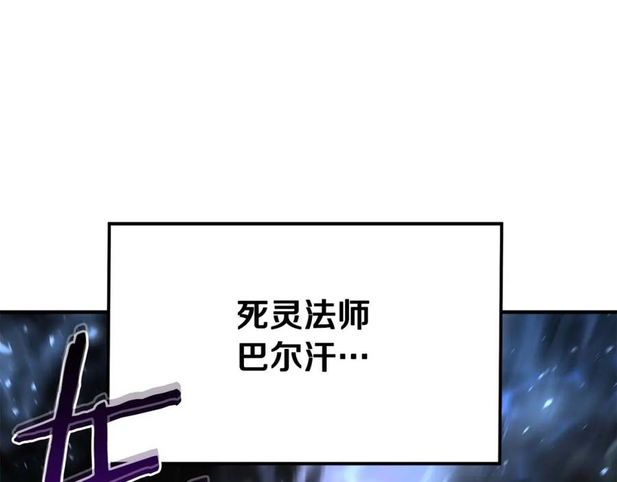 死灵法师：重生的我全技能精通 - 第5话 灵魂收集 - 第68张图