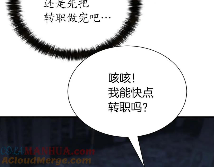 死灵法师：重生的我全技能精通 - 第5话 灵魂收集 - 第41张图