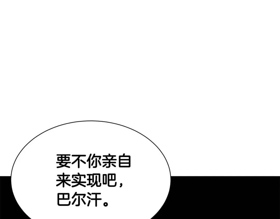 死灵法师：重生的我全技能精通 - 第5话 灵魂收集 - 第136张图