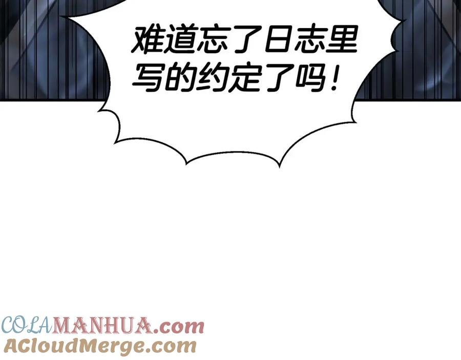 死灵法师：重生的我全技能精通 - 第5话 灵魂收集 - 第145张图