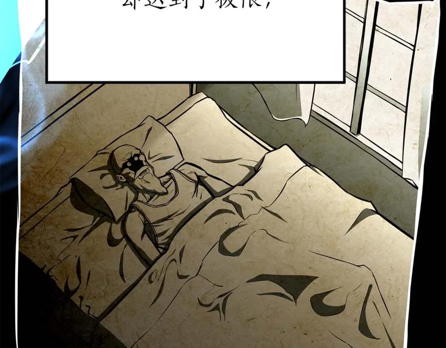 死灵法师：重生的我全技能精通 - 第5话 灵魂收集 - 第95张图