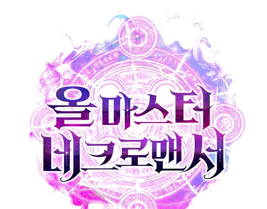 死灵法师：重生的我全技能精通 - 第5话 灵魂收集 - 第240张图