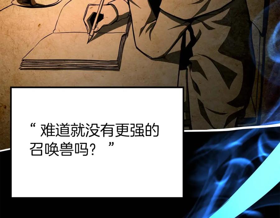 死灵法师：重生的我全技能精通 - 第5话 灵魂收集 - 第82张图