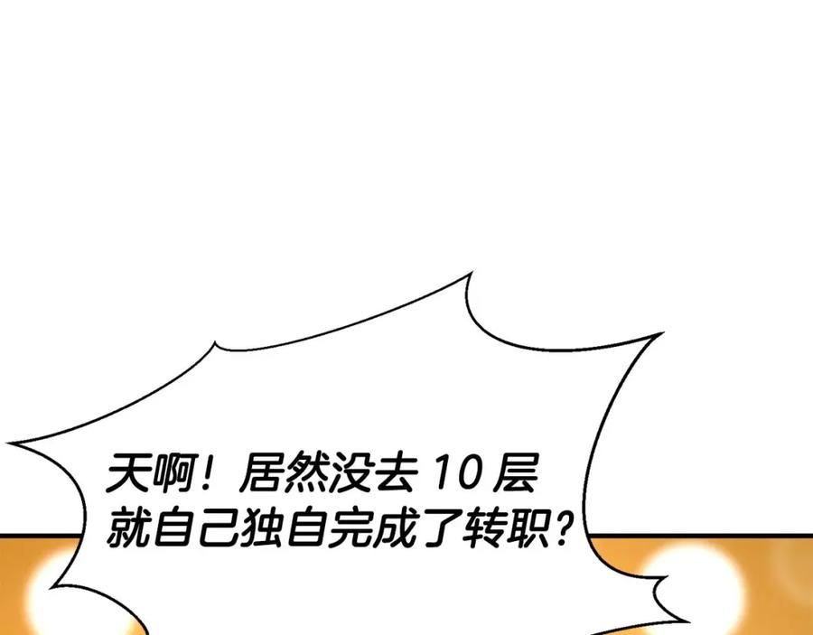 死灵法师：重生的我全技能精通 - 第5话 灵魂收集 - 第52张图