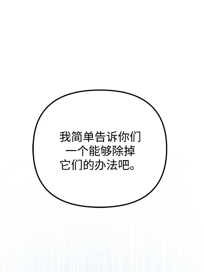 《转生座》第4话 江楠站（1） 第36页
