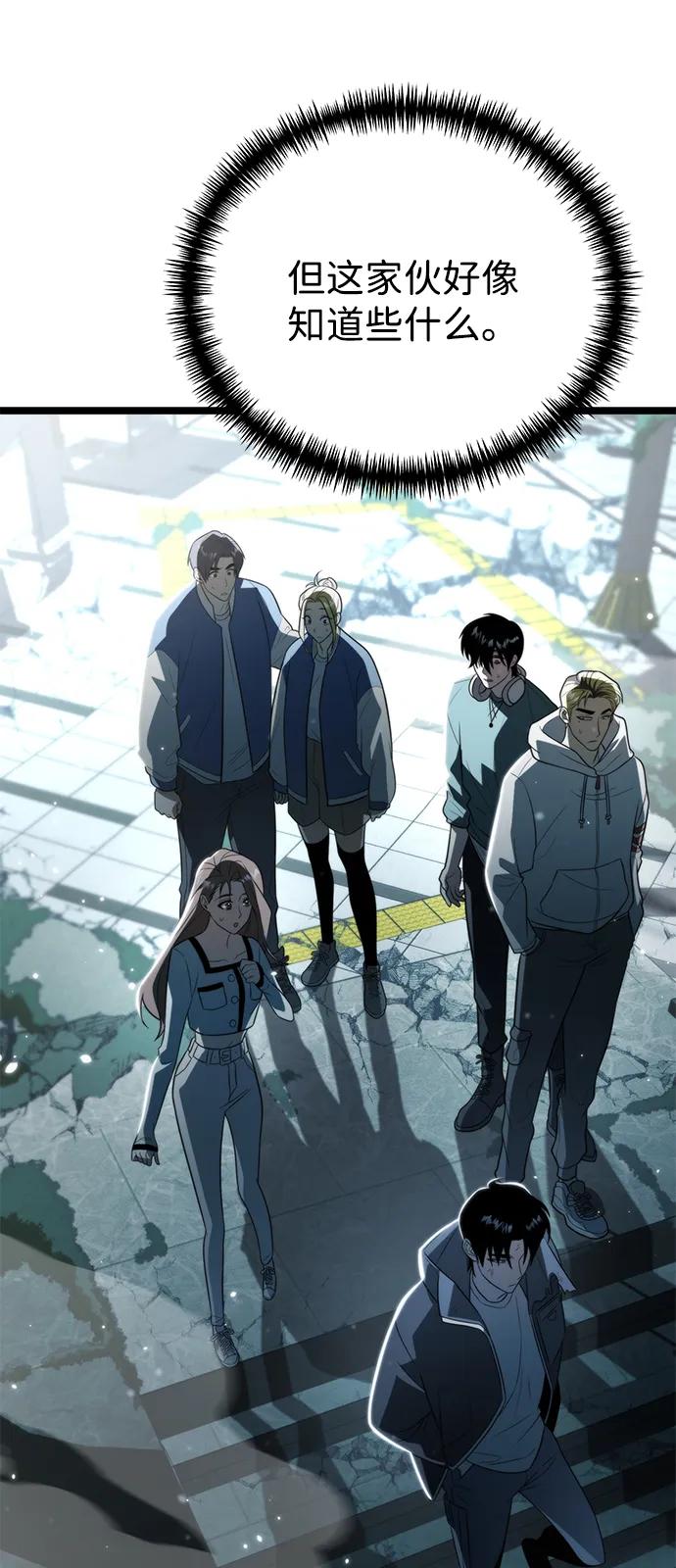 《转生座》第4话 江楠站（1） 第14页