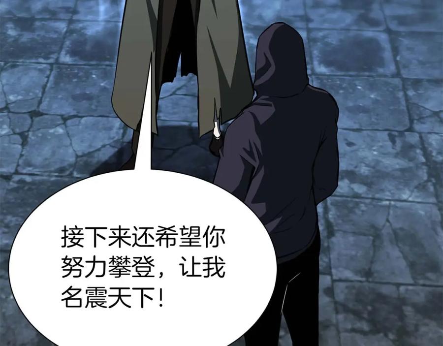 死灵法师：重生的我全技能精通 - 第5话 灵魂收集 - 第132张图