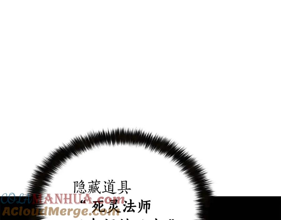 死灵法师：重生的我全技能精通 - 第5话 灵魂收集 - 第17张图