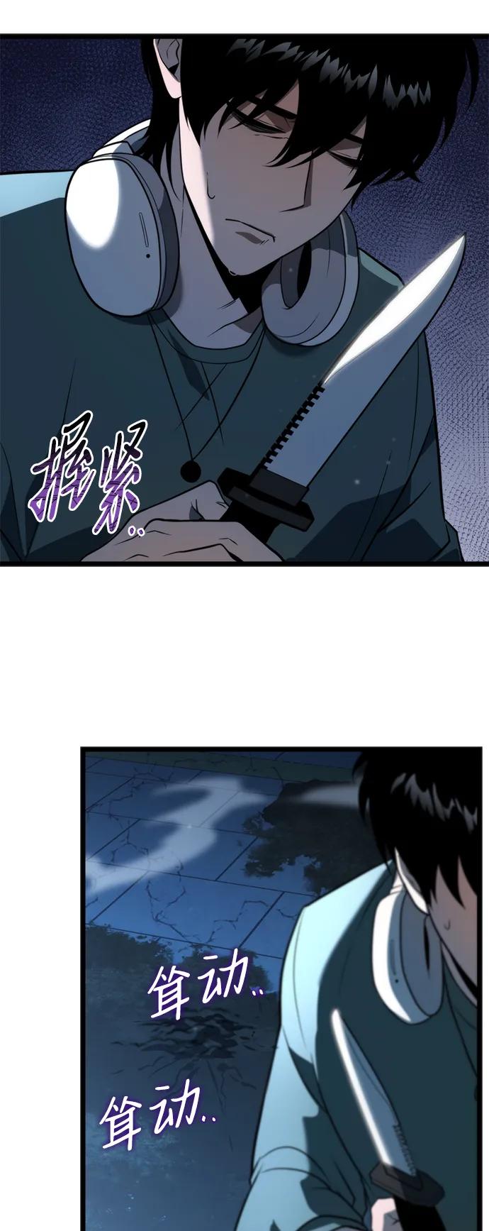 《转生座》第4话 江楠站（1） 第44页