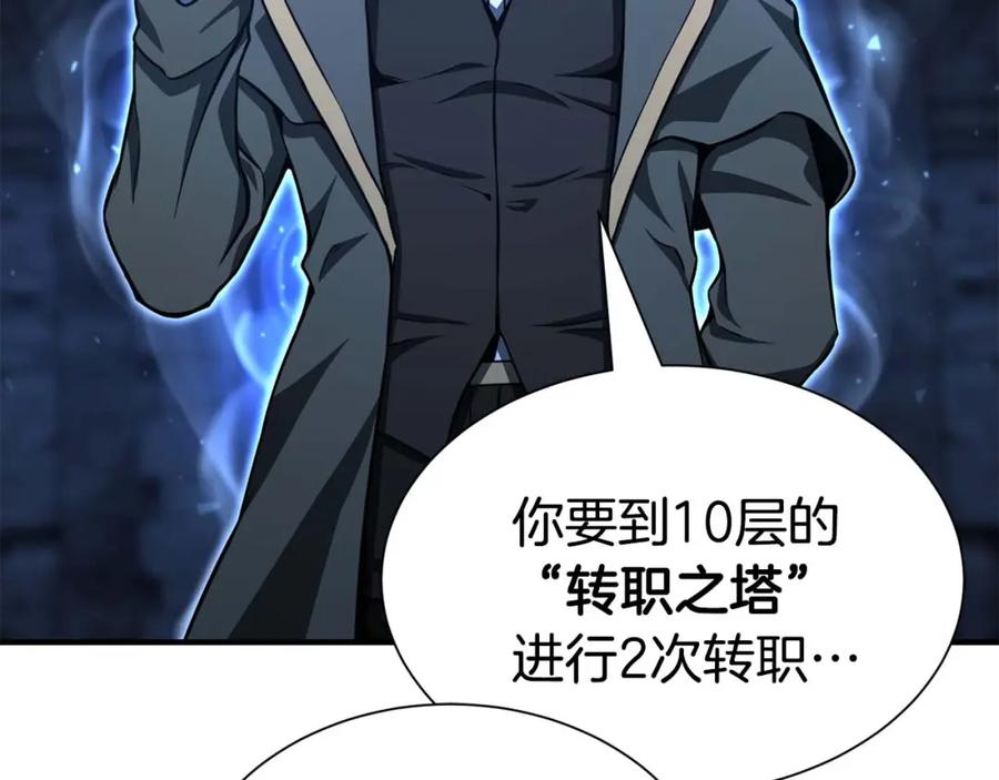 死灵法师：重生的我全技能精通 - 第5话 灵魂收集 - 第46张图