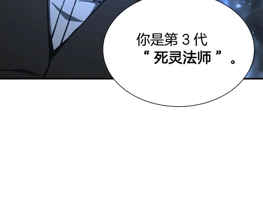 死灵法师：重生的我全技能精通 - 第5话 灵魂收集 - 第120张图