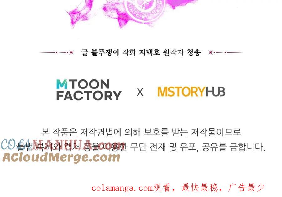 死灵法师：重生的我全技能精通 - 第5话 灵魂收集 - 第241张图