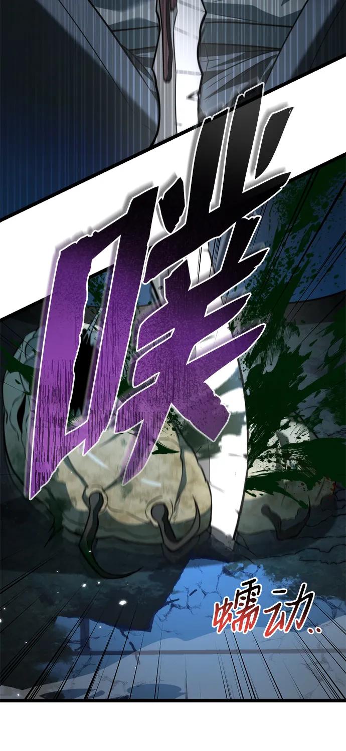 《转生座》第4话 江楠站（1） 第29页
