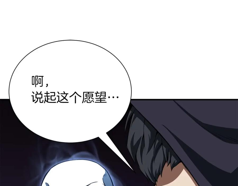 死灵法师：重生的我全技能精通 - 第5话 灵魂收集 - 第134张图