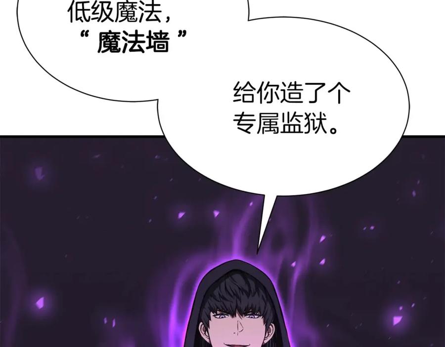 死灵法师：重生的我全技能精通 - 第5话 灵魂收集 - 第187张图