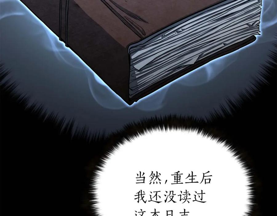 死灵法师：重生的我全技能精通 - 第5话 灵魂收集 - 第19张图