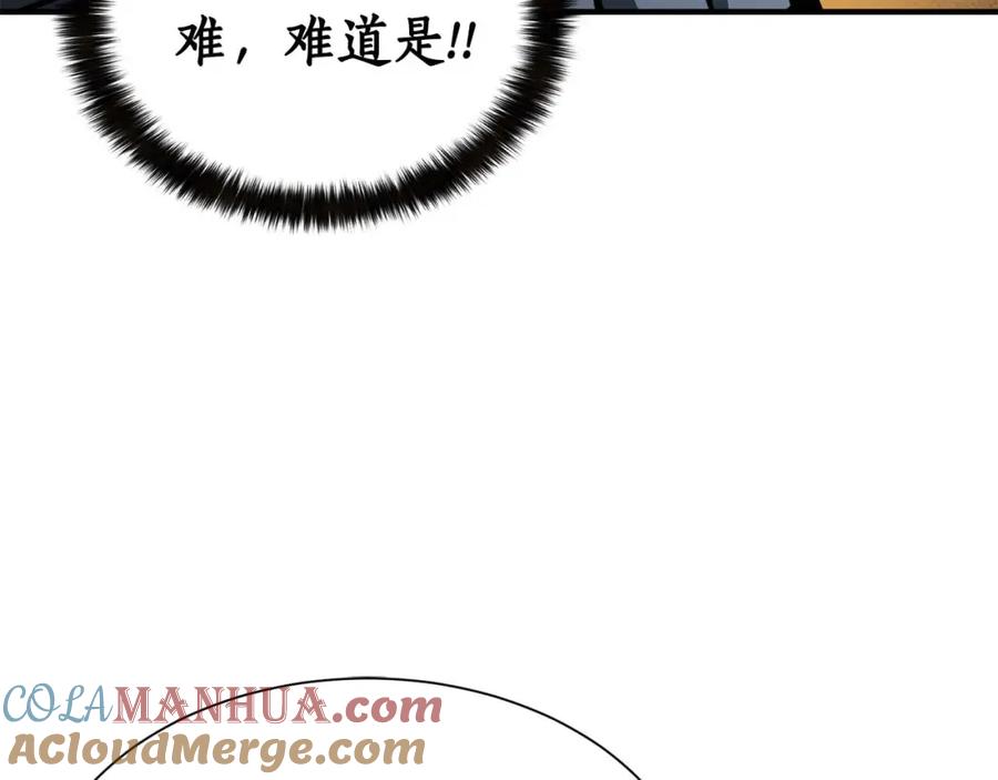 死灵法师：重生的我全技能精通 - 第5话 灵魂收集 - 第213张图