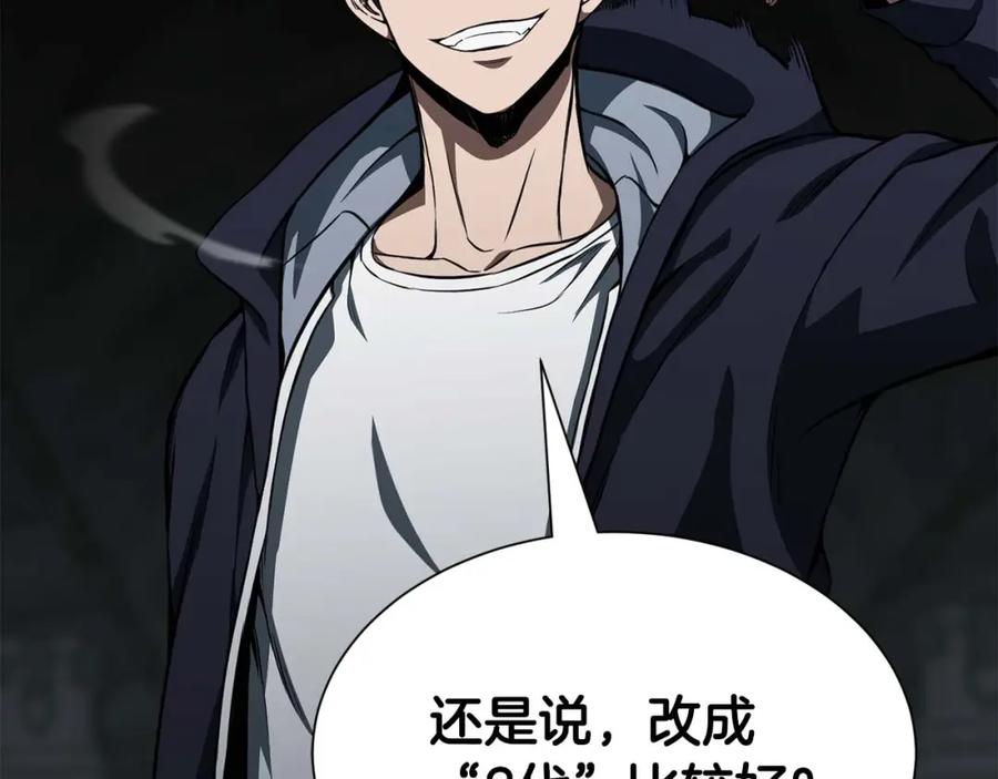 死灵法师：重生的我全技能精通 - 第5话 灵魂收集 - 第215张图