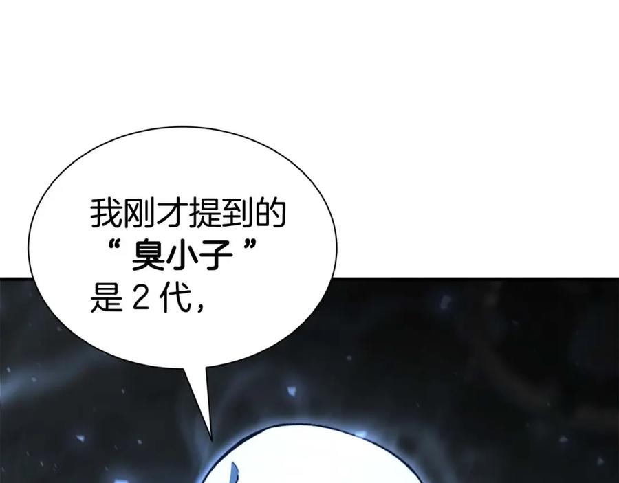 死灵法师：重生的我全技能精通 - 第5话 灵魂收集 - 第118张图