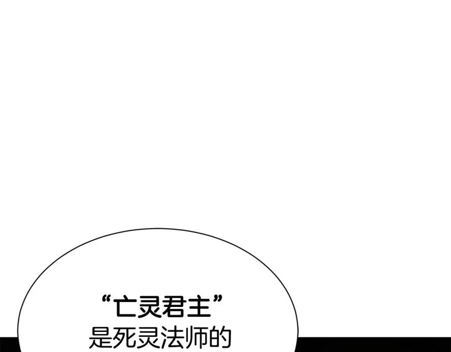 死灵法师：重生的我全技能精通 - 第5话 灵魂收集 - 第44张图