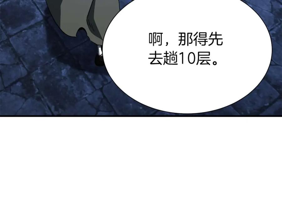 死灵法师：重生的我全技能精通 - 第5话 灵魂收集 - 第43张图