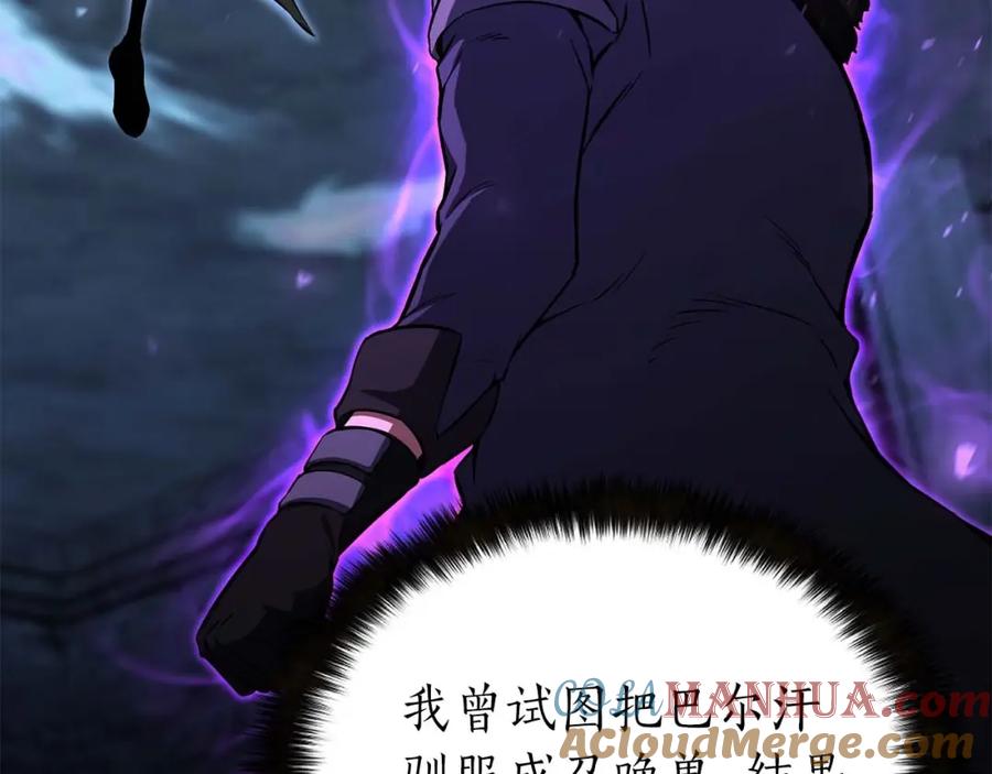 死灵法师：重生的我全技能精通 - 第5话 灵魂收集 - 第25张图