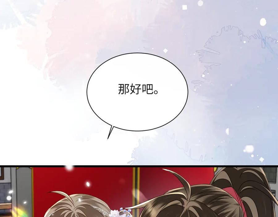 暴君一家靠听她心声续命 第58话 九九立大功 第10页