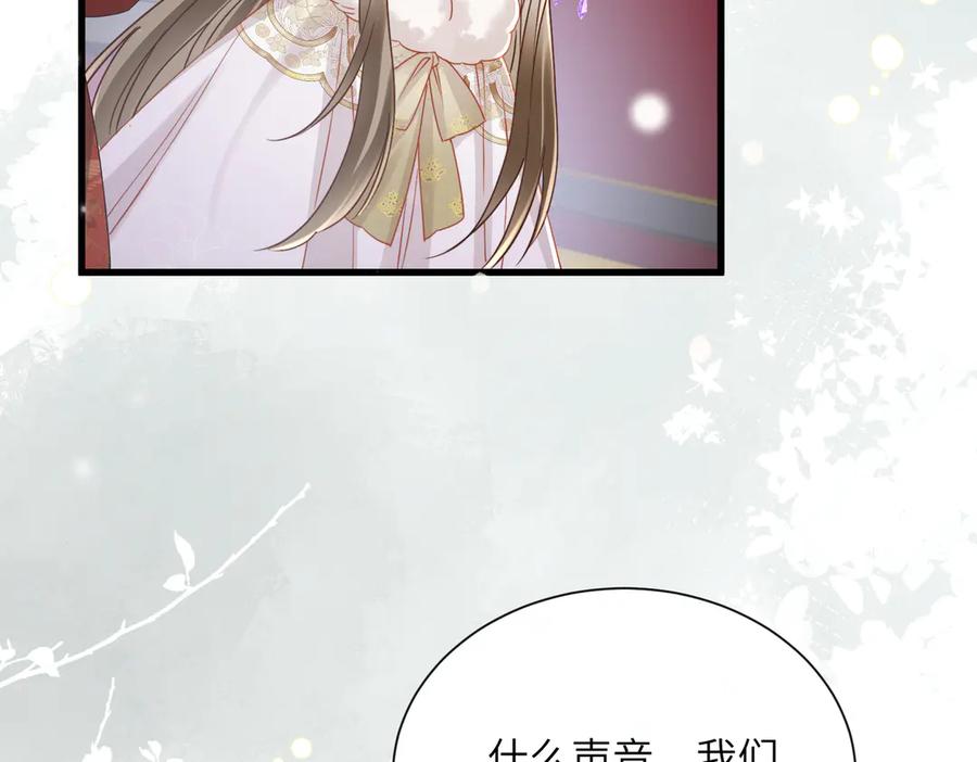 暴君一家靠听她心声续命 第58话 九九立大功 第18页