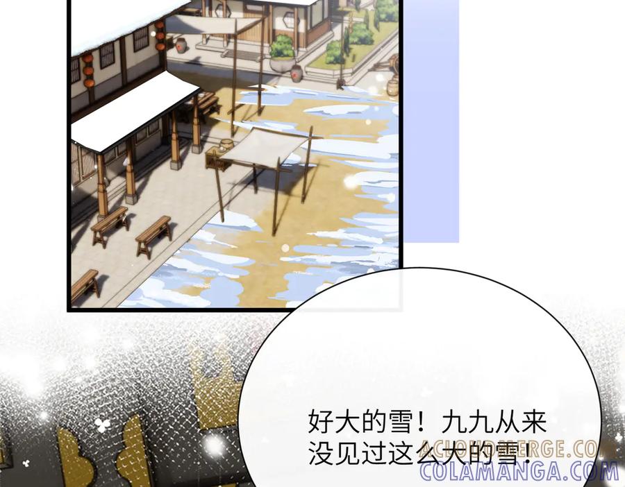暴君一家靠听她心声续命 第58话 九九立大功 第5页