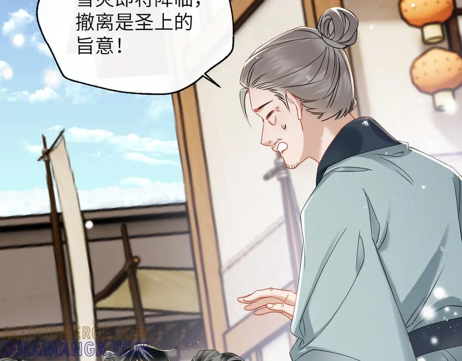 暴君一家靠听她心声续命 第58话 九九立大功 第21页