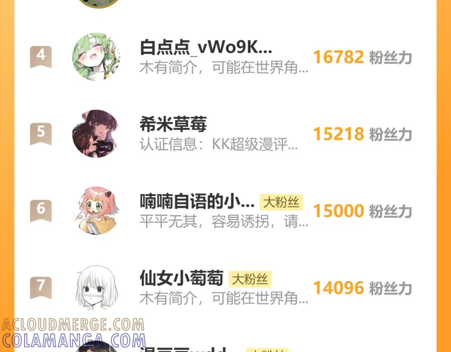 暴君一家靠听她心声续命 第63话 解救大嫂嫂 第137页