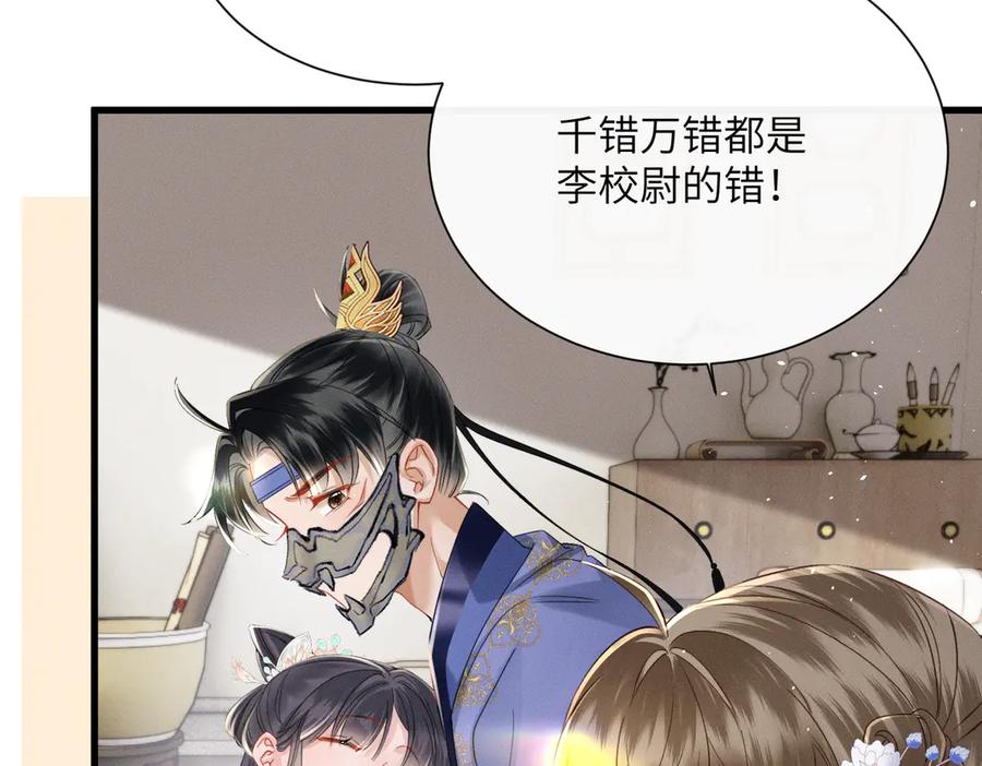 暴君一家靠听她心声续命 第63话 解救大嫂嫂 第111页